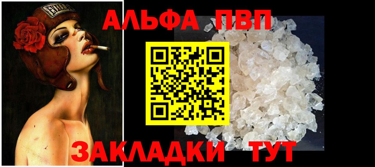 A PVP СК КРИС  A-PVP Соль  A-PVP мука  Невинномысск  Вход с VPN 