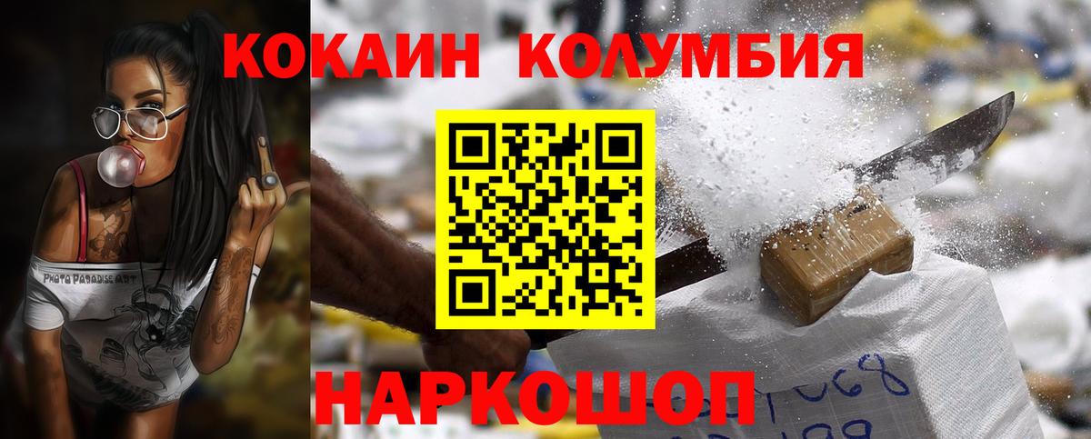Невинномысск  КОКАИН Боливия  Cocaine 99%  Вход с VPN 