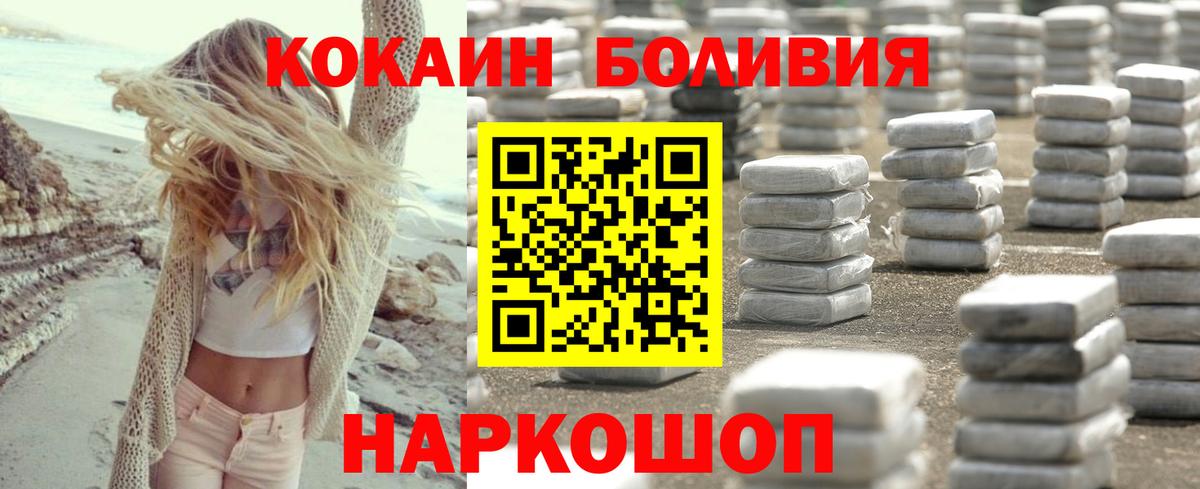 Кокаин 97% Невинномысск