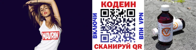 Codein напиток Lean (лин)  дарнет шоп  Невинномысск 