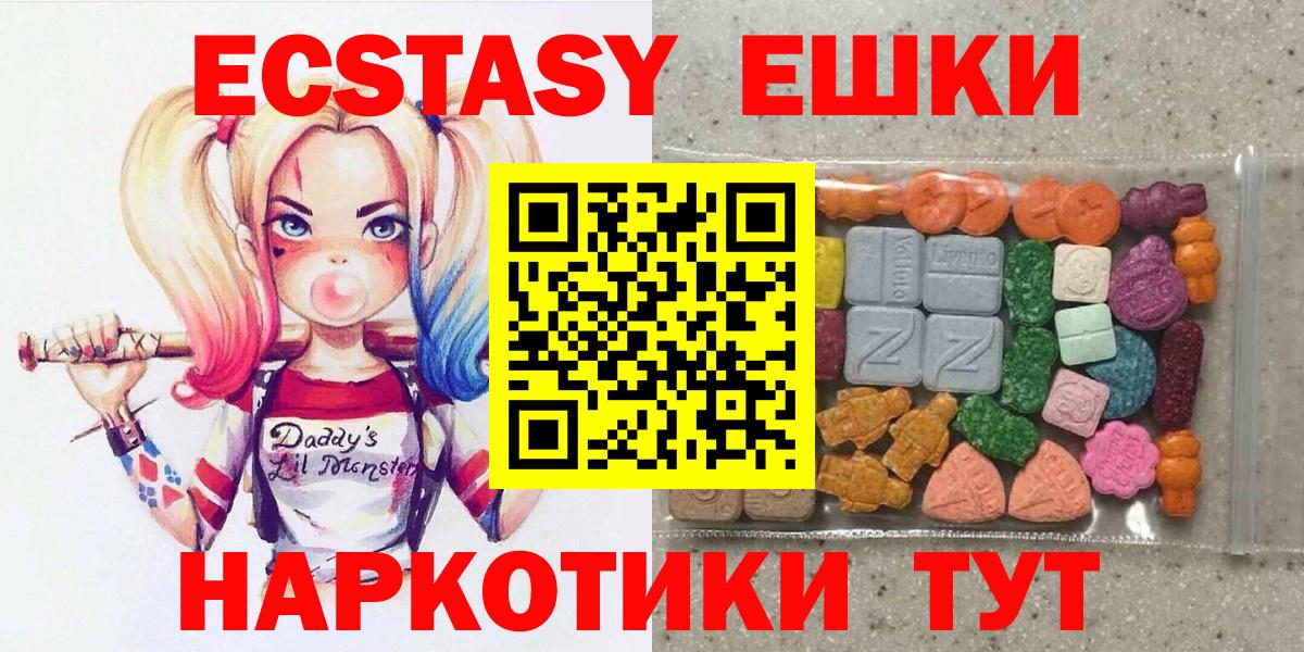 darknet какой сайт  Экстази 99%  Вход с VPN  Невинномысск  Ecstasy Punisher 