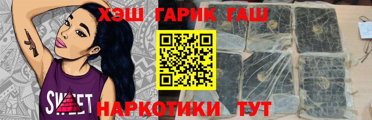Невинномысск  ГАШ гашик  Вход с VPN  ГАШИШ гарик 