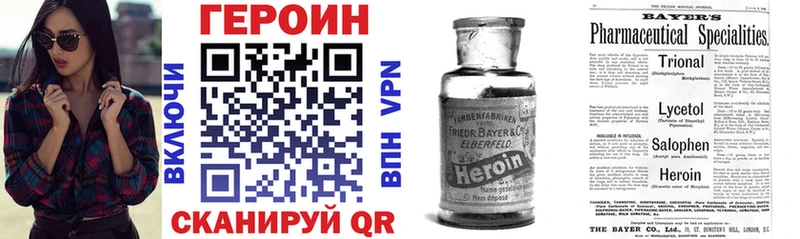 Героин герыч  маркетплейс состав  Невинномысск  продажа наркотиков 