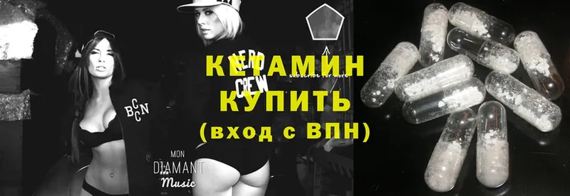 купить наркотики цена  Невинномысск  КЕТАМИН ketamine 