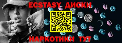 ECSTASY Балахна