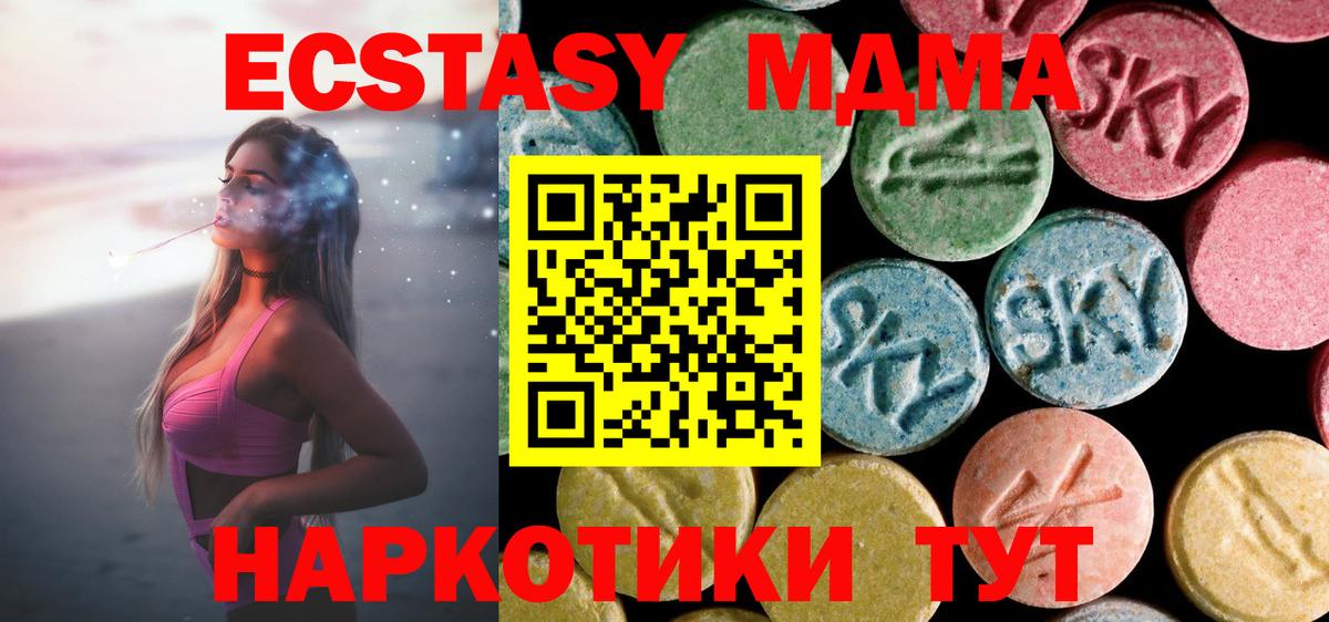 MDMA  МДМА VHQ  Вход с VPN  Невинномысск  MDMA Molly 