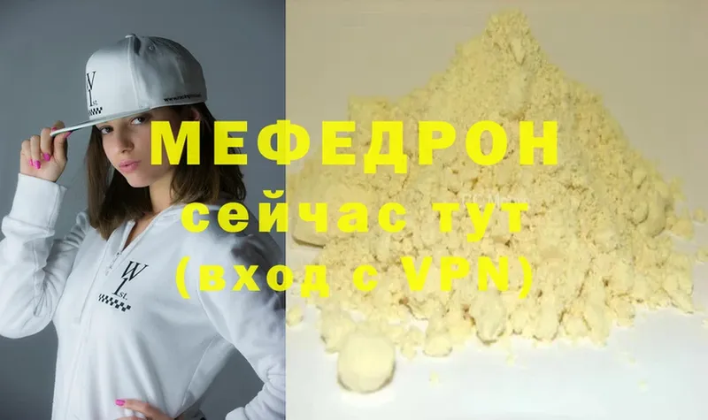 Мефедрон mephedrone  Невинномысск 