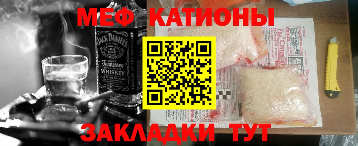 Невинномысск  Меф  Вход с VPN  МЕФ мука  Меф кристаллы 
