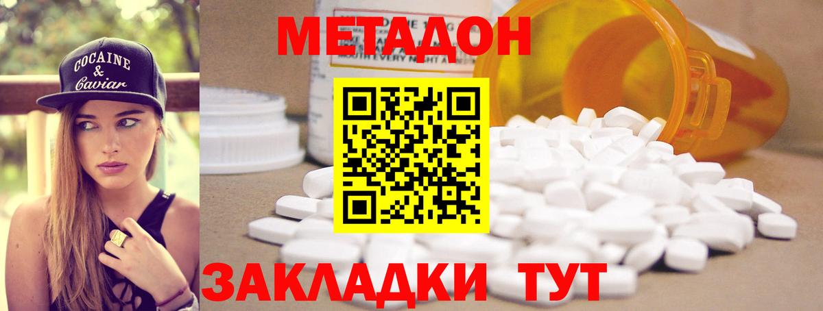 Невинномысск  Метадон methadone  Вход с VPN 