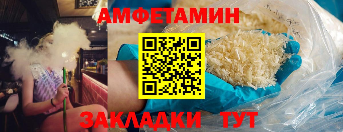 Метамфетамин мет Невинномысск