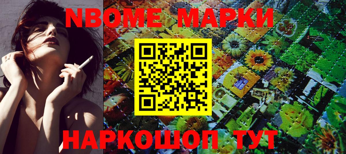Наркотические марки 1,5мг Невинномысск