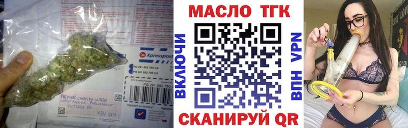 ТГК вейп  Невинномысск 