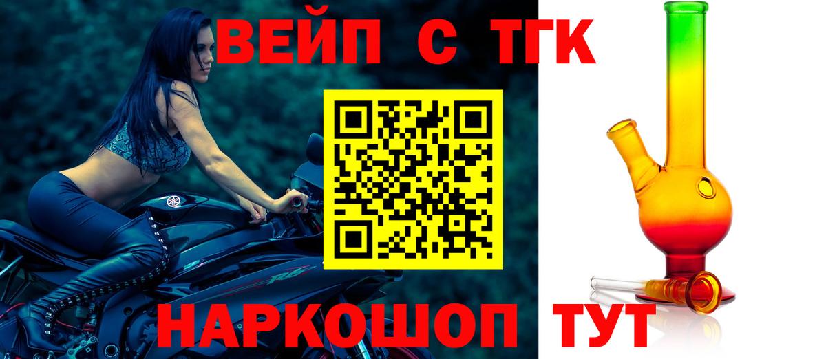 Дистиллят ТГК вейп Невинномысск
