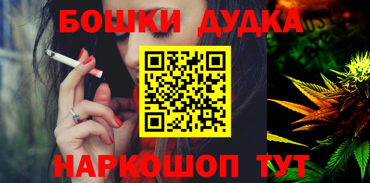 Бошки марихуана OG Kush  Вход с VPN  Невинномысск  Конопля индика 